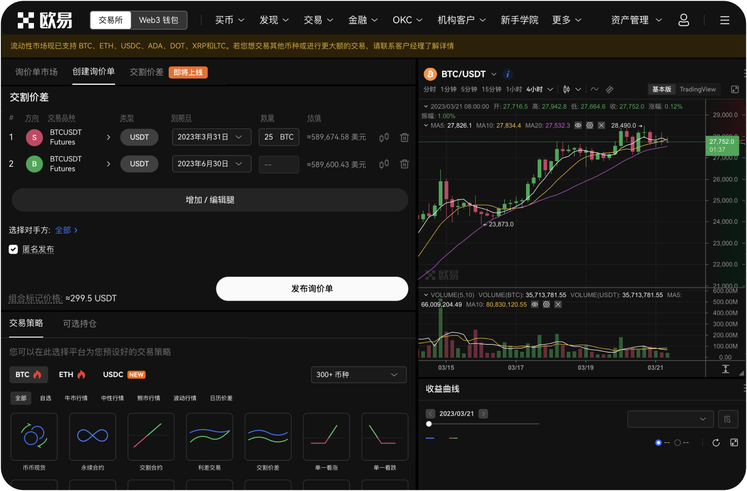 为什么场外交易单价比交易所高